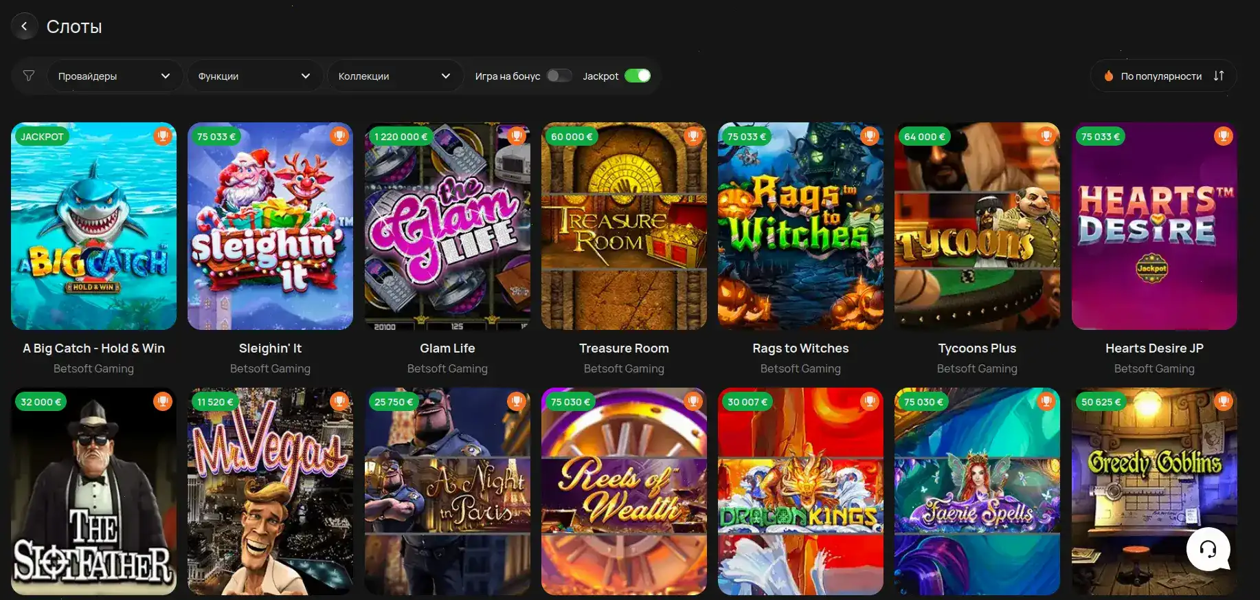 Интерфейс игрового зала казино Лавина с множеством слотов